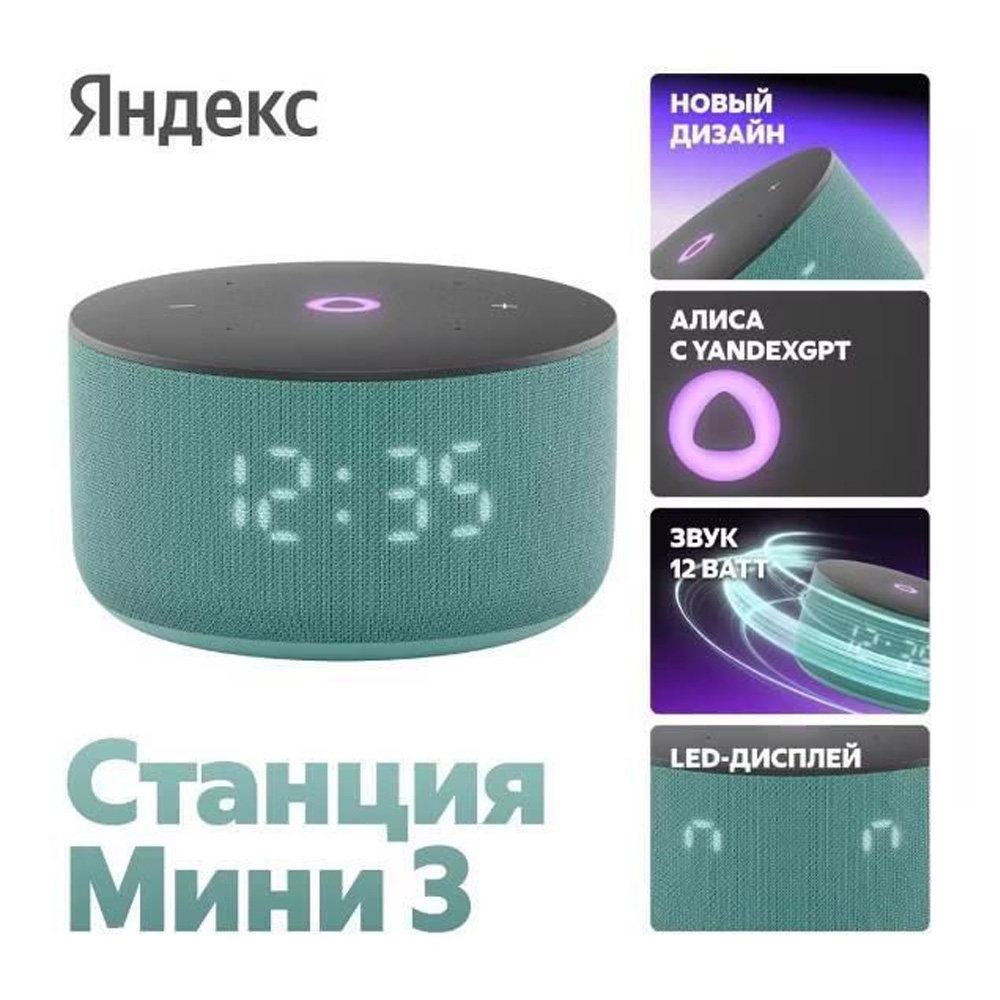 Портативная колонка Yandex Station Mini 3 YNDX-00027TRQ Turquoise photo 5